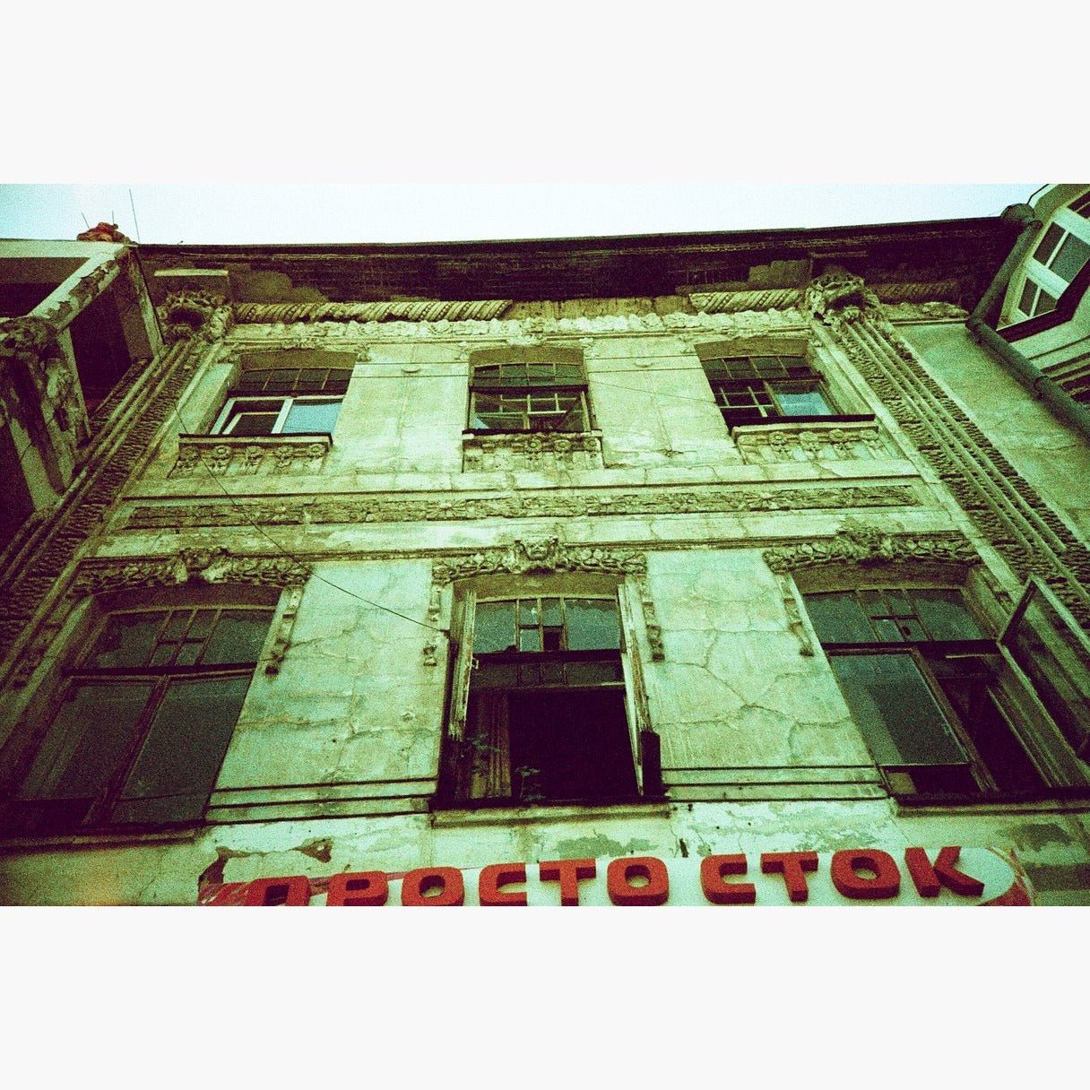 old building - Photographic sample from Slide Film (E6) XPro Developing service 